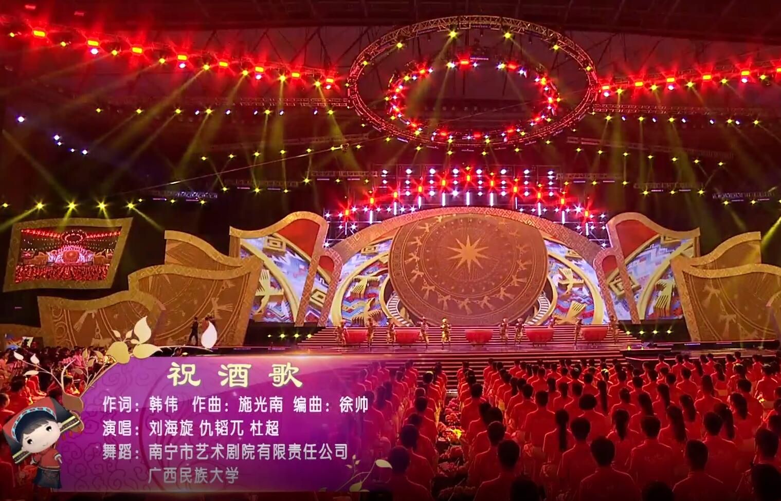 《祝酒歌》刘海璇 仇韬兀 杜超