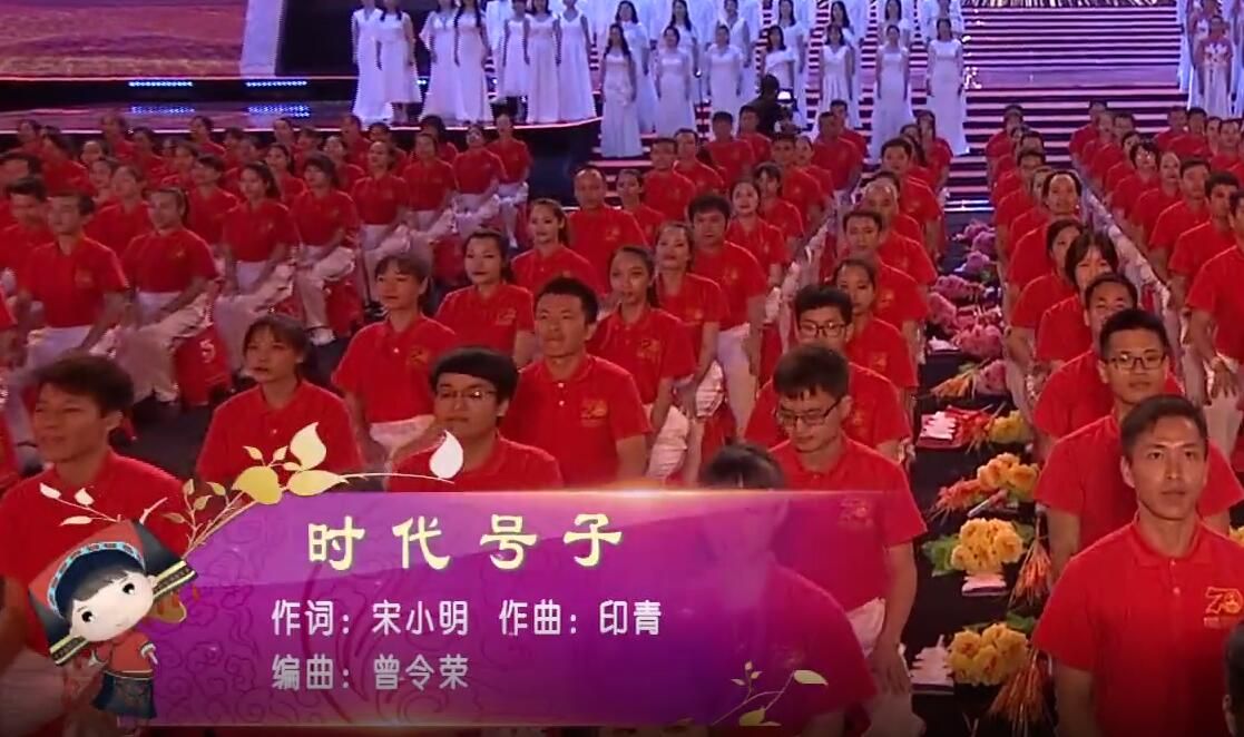 《时代号子》拉歌方阵