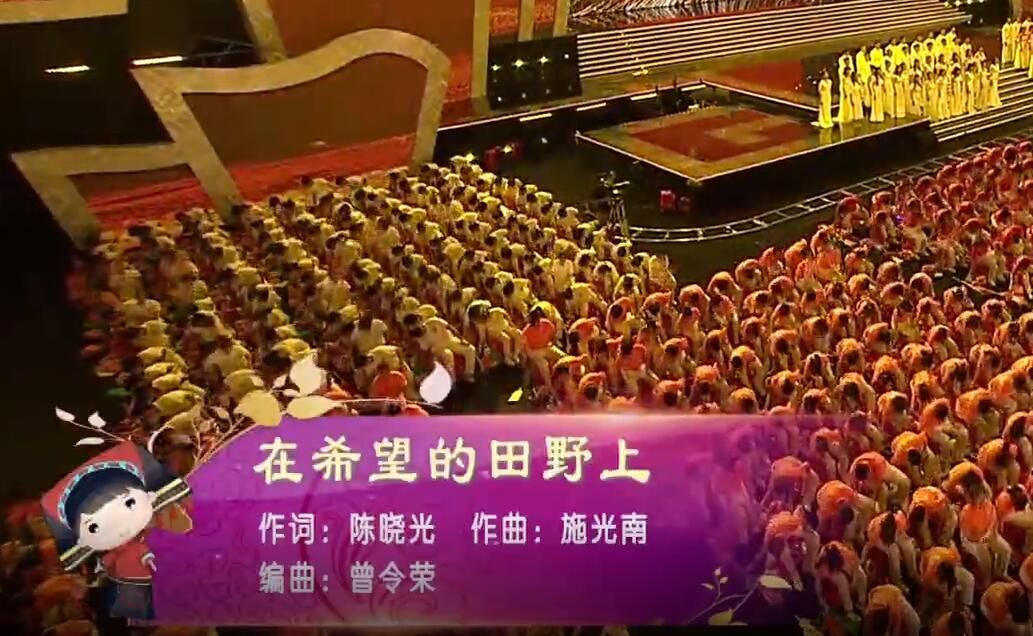 《在希望的田野上》拉歌方阵