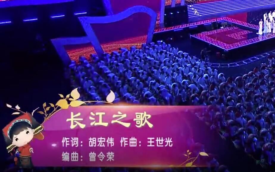 《长江之歌》拉歌方阵