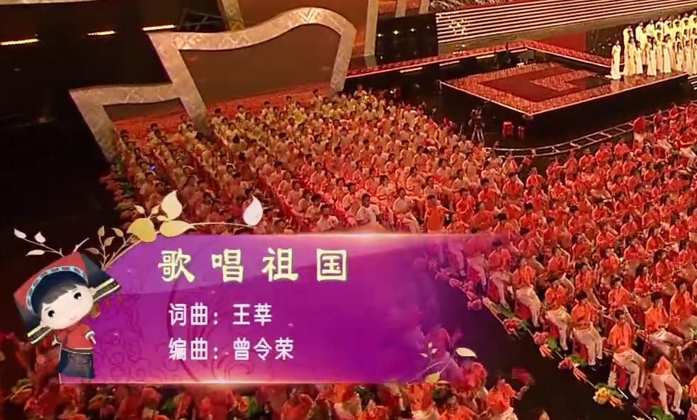 《歌唱祖国》拉歌方阵