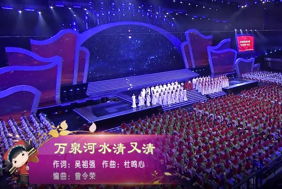 《万泉河水清又清》拉歌方阵