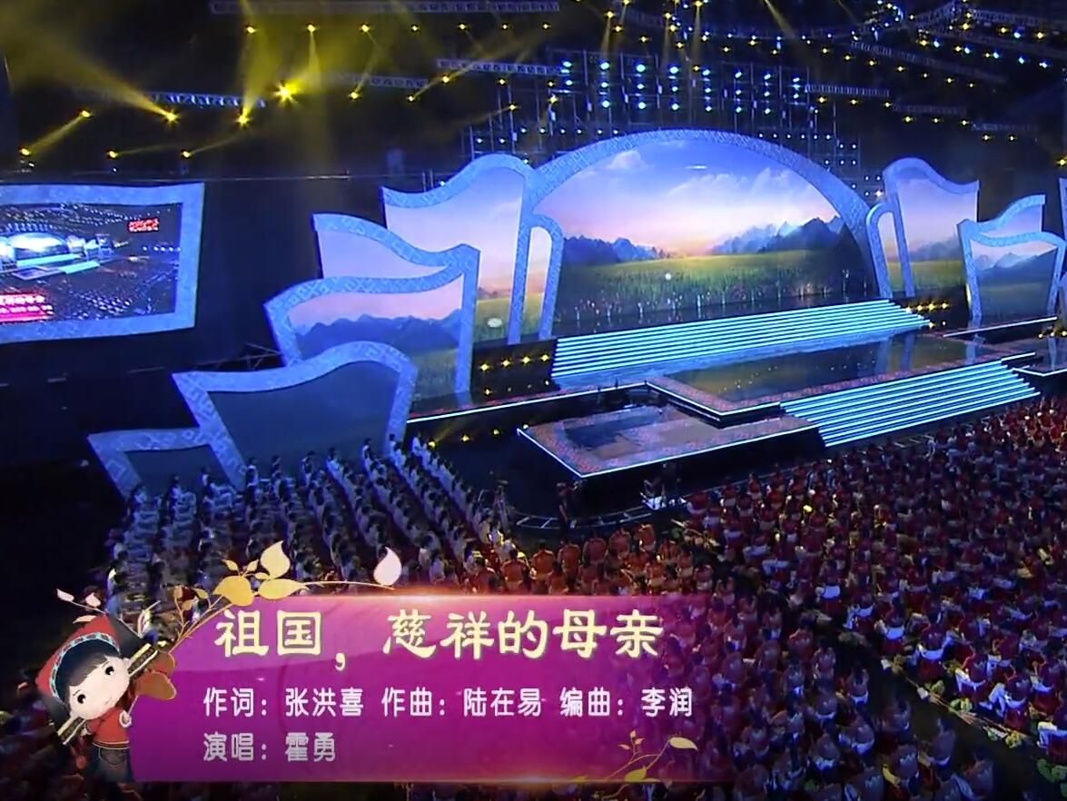 《祖国，慈祥的母亲》霍勇