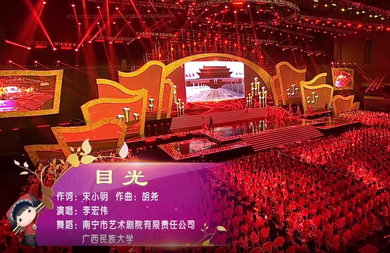 《目光》李宏伟