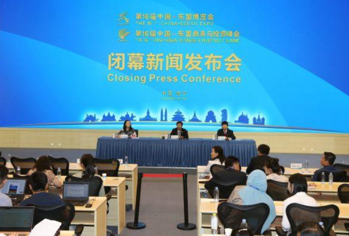 第十六届中国—东盟博览会、中国—东盟商务与投资峰会圆满落幕