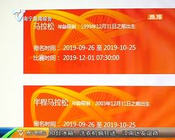 “南马”报名通道9月26日开启