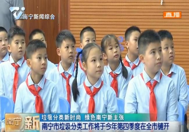 南宁市垃圾分类工作将于今年第四季度在全市铺开