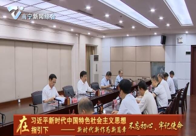 市委办公室开展“守初心、持恒心、强信心”专题研讨暨理论学习中心组专题学习