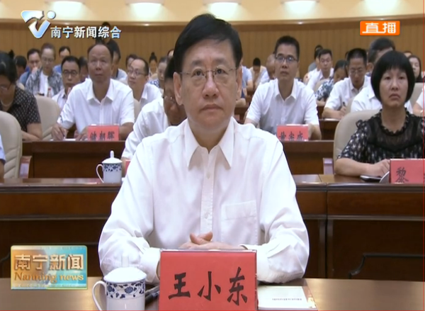 市委常委会开展“不忘初心、牢记使命”主题教育专题研讨暨市委理论学习中心组专题学习 王小东主持并作总结讲话