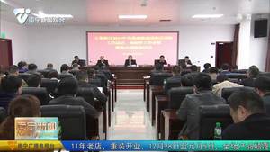 全面落实党风廉政建设主体责任 推动五象新区在实施强首府战略中走在前作表率