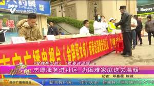 《金牌帮女郎》“新春送温暖”：志愿服务进社区 为困难家庭送去温暖
