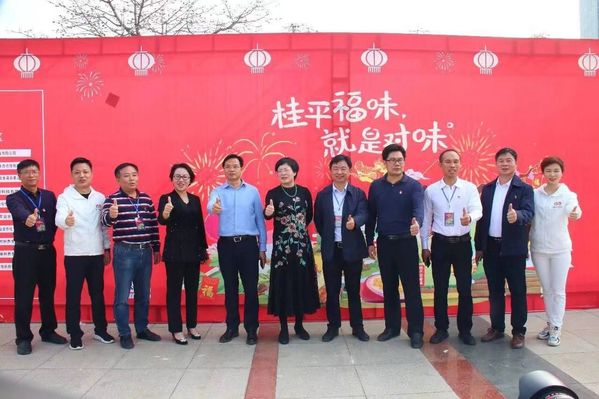 贵港市区域公众品牌“桂平福味”专场展销会隆重举行