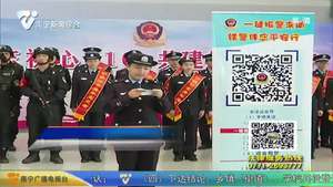 春运第一天：南宁铁警为乘客出行“保驾护航”