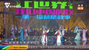 《春天的旋律·2020》跨国春晚：公演精彩纷呈  观众好评如潮