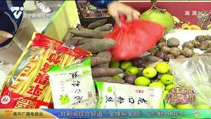 东站农批南宁农产品消费扶贫年货节：年货装满车尾箱 果“山”蔬“海”免费拿