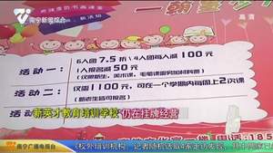 南宁公布校外培训“黑名单”仍有违规机构在招生