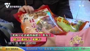 春节回家路：满满行李箱 满满的爱与乡愁