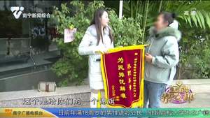 市民送锦旗表谢意：发挥媒体监督力量  拖了3年的问题终解决