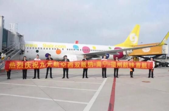 南宁机场新增一条航线！2小时直飞西双版纳
