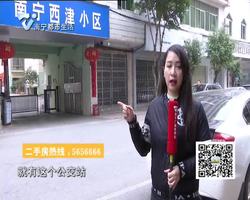 西津小区143.1平米四房  售价126万