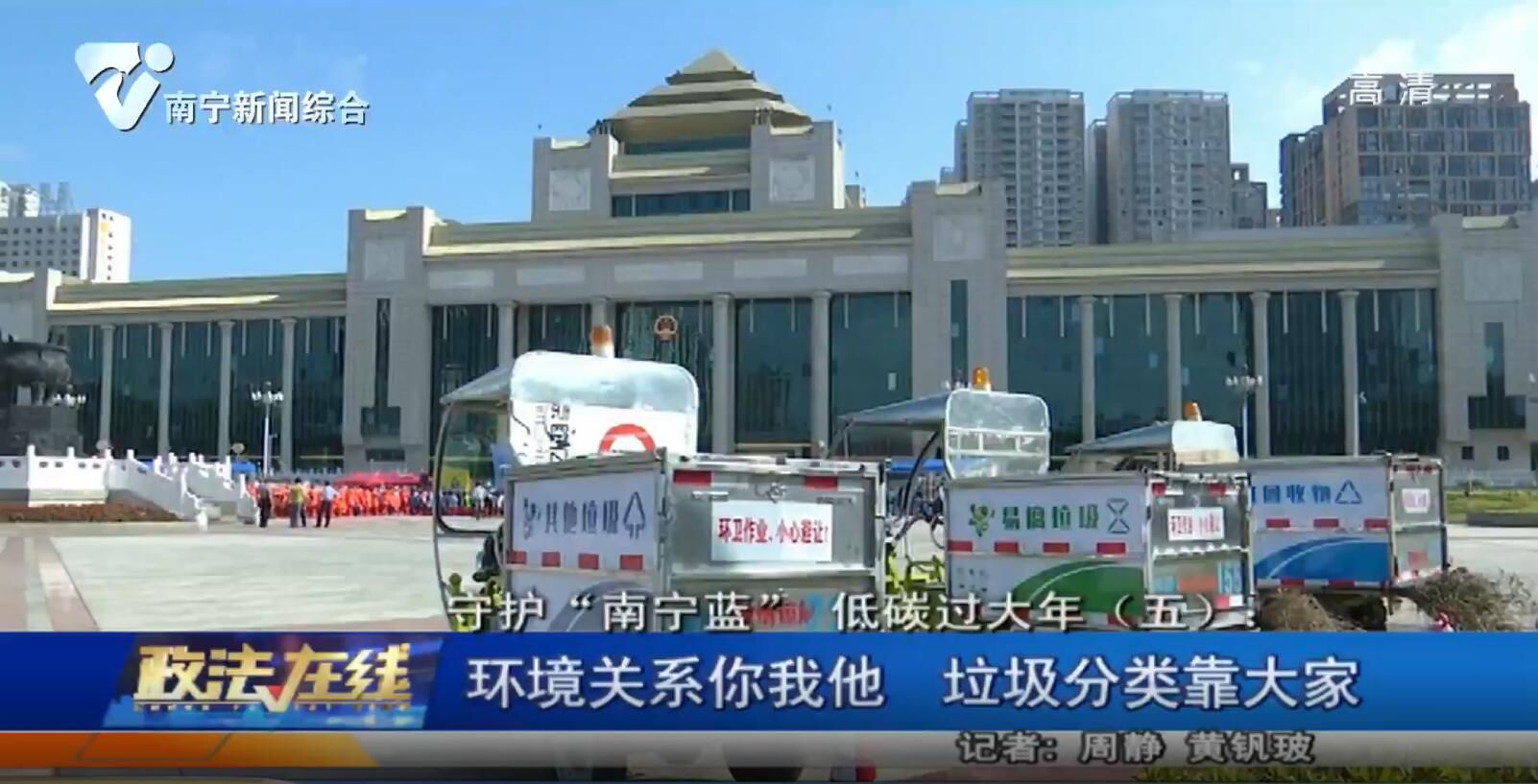 环境关系你我他 垃圾分类靠大家