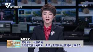 短评：坚定信心  抢抓机遇  全面落实强首府战略  确保与全国同步全面建成小康社会