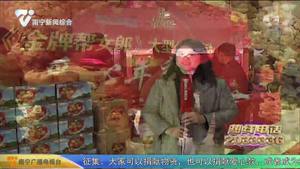 《金牌帮女郞》爱心年夜饭：200人共享团圆饭 共庆新春佳节