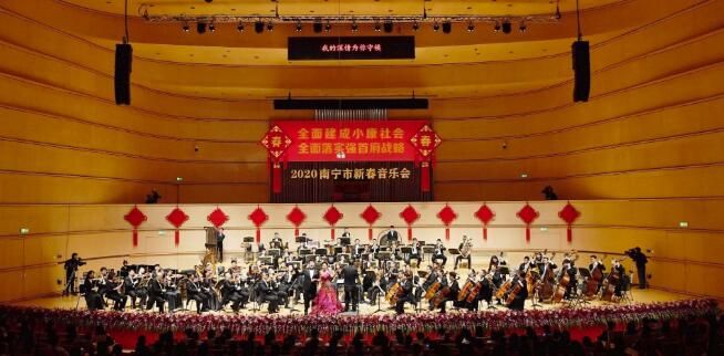 2020年南宁市新春音乐会