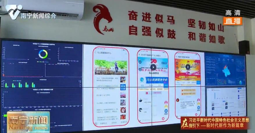 【在习近平新时代中国特色社会主义思想指引下—新时代 新作为 新篇章 】打造基层主流舆论阵地 为全面落实强首府战略凝心聚力  我市实现县级融媒体中心全覆盖