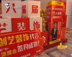 豪礼燃情迎新年 跨年装修有惊喜