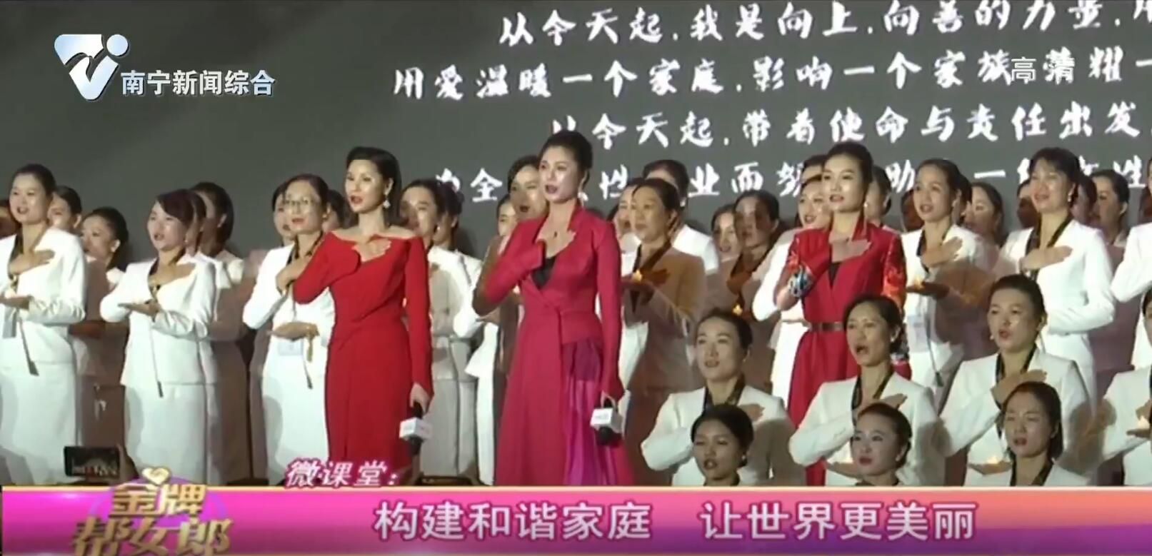 微课堂：构建和谐家庭 让世界更美丽