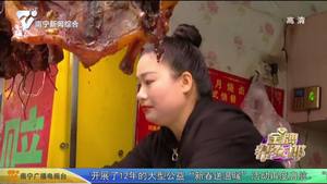 帮女郎带您品年味 春节临近年味渐浓 风味腊肠邕城飘香