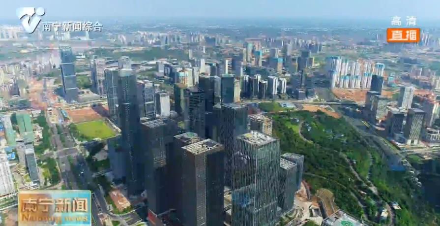 【全面落实强首府战略 打造引领全区高质量发展核心增长极】面向东盟的金融开放门户南宁核心区千帆竞发  为南宁高质量发展注入更多的金融活水