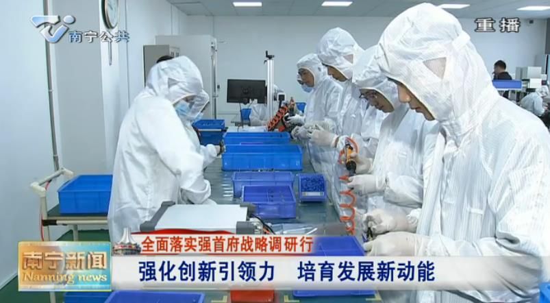 【全面落实强首府战略调研行】强化创新引领力  培育发展新动能