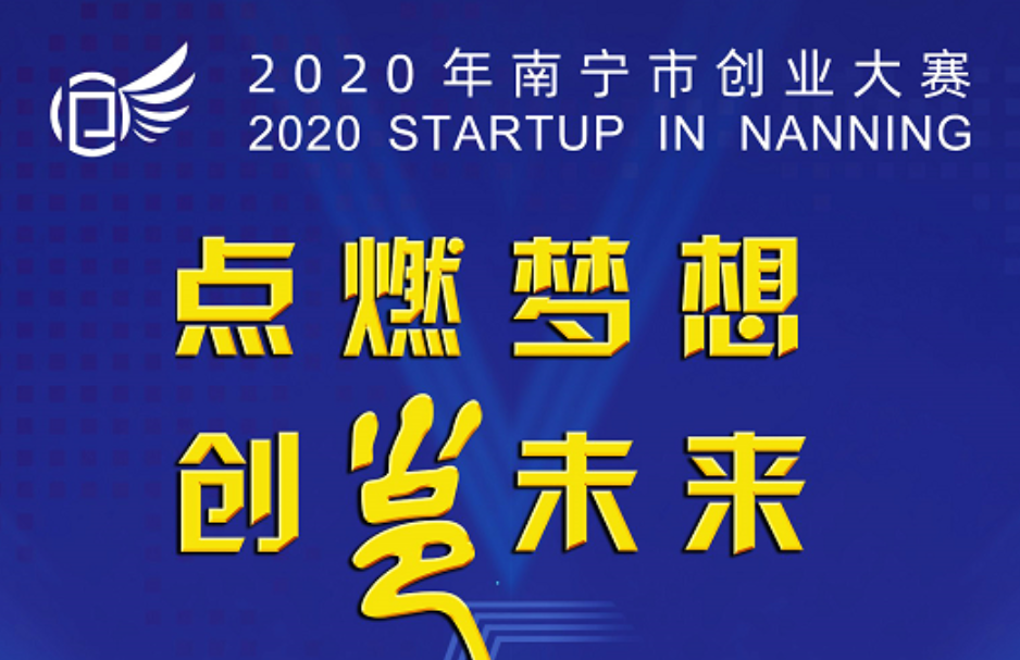 点燃梦想 创邕未来