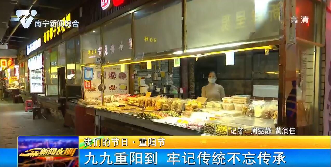 【我们的节日·重阳节】九九重阳到 牢记传统不忘传承