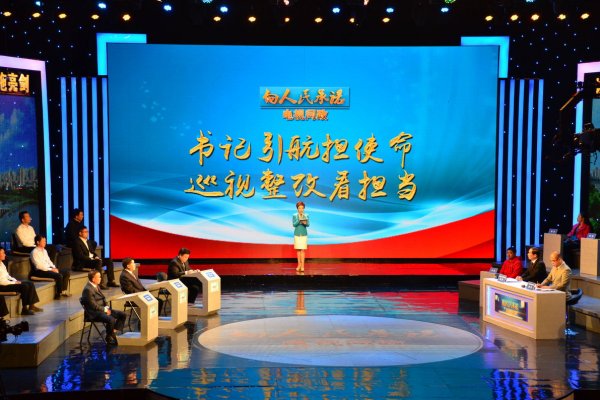 2020電視問政第七期：巡視整改看擔當