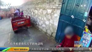 【南寧正能量】92歲老人迷路 警民及時救助