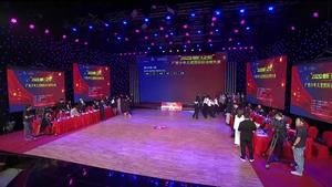 “2020明日之星”广西少年儿童国际标准舞大赛（下午场）