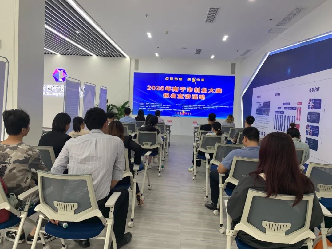 南宁市创业大赛走进五象总部基地宣讲，激发大众创业热情