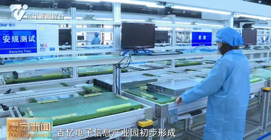 【全面落实强首府战略  打造引领全区高质量发展核心增长极】南宁高新区：以“三企入桂”为抓手  精准开展“产业大招商”活动