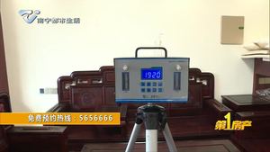 业主自购除醛仪 屋内是否都达标？