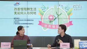 善慢阻肺生活，我们需要这样做！