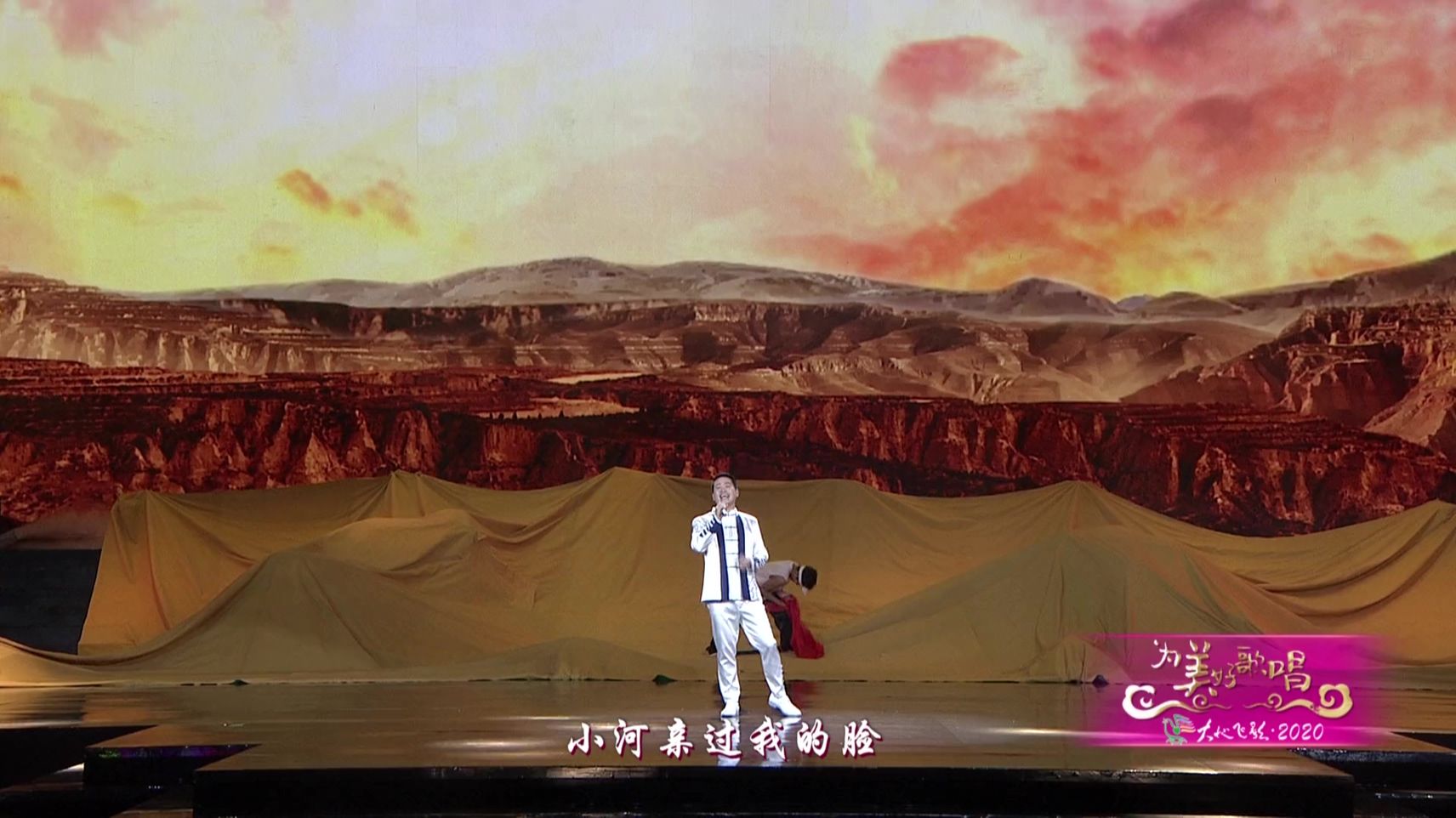 《信天游》（陕北）苏文