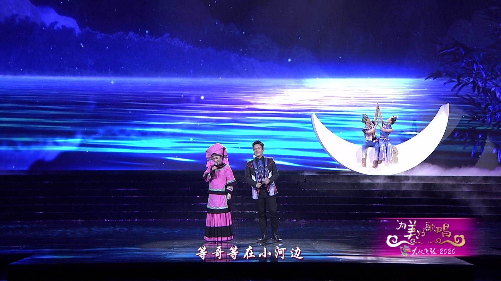 《夜了天》（广西）韦晴晴、袁泉