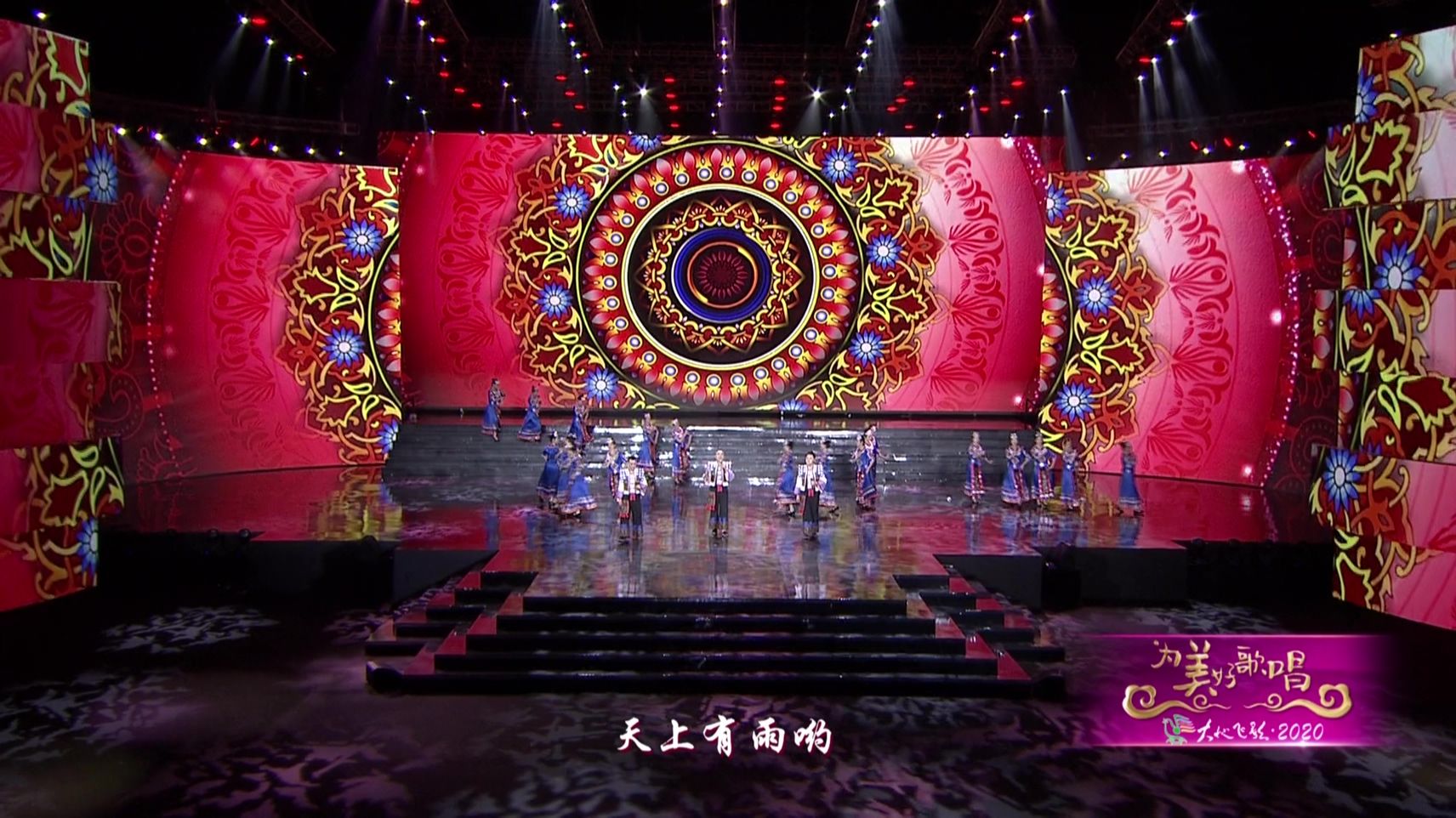 《娇阿依》（苗族民歌）阿依山娃组合