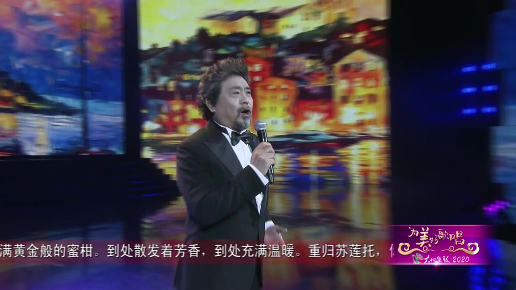 《重归苏莲托》魏松