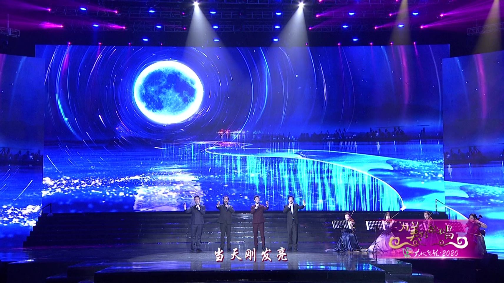 《海港之夜》马兴智、汤则铭、张云龙、胡郢