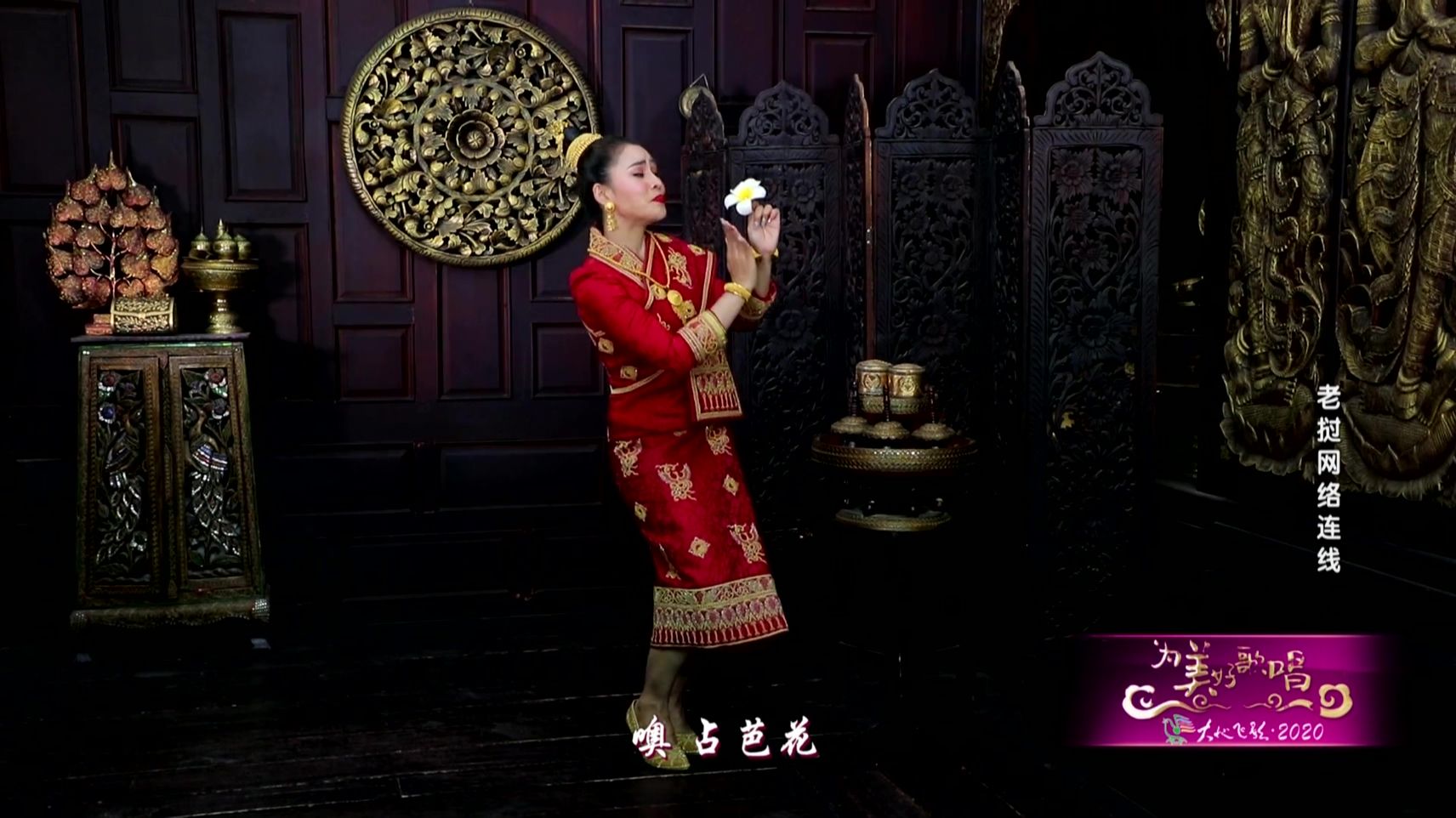 《占芭花》（老挝）Manila Souvandouane（玛尼拉·苏万端）（老挝）