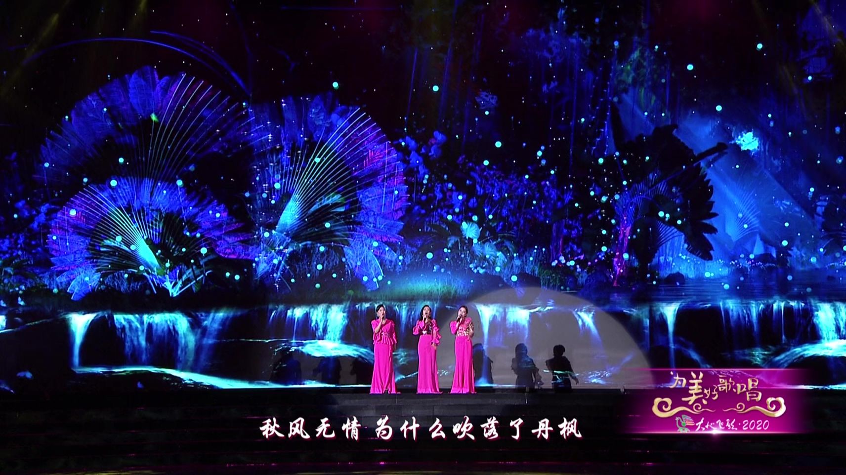 《相思河畔》（泰国）蝴蝶飞组合